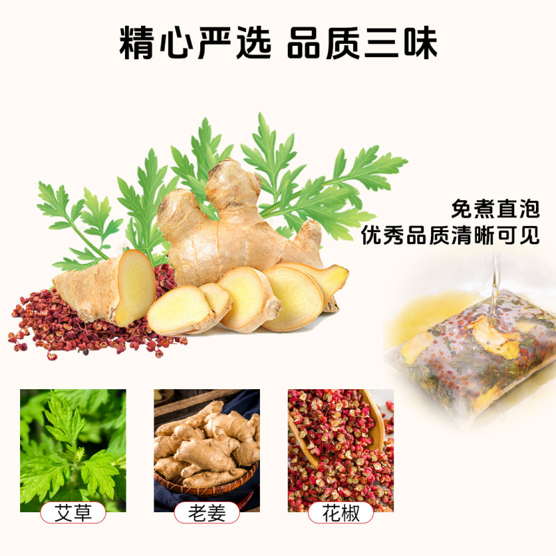 扁鹊世医艾姜花椒泡脚包批发草本泡脚包不打粉老姜泡脚药足浴包厂|undefined