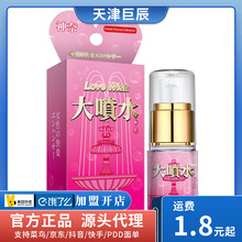 ���δ�ˮŮ�Կ������Һ15mlŮ�Է�����Ȥ��Ʒ���˷�����Ʒ���l