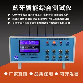 其他电子测量;通讯检测仪器;其他仪器仪表