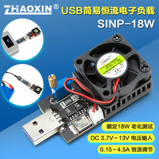 ZHAOXIN Adjustable Constant Current Electronic Load USB Dc Electronic Load Module 18W Aging Discharge Module