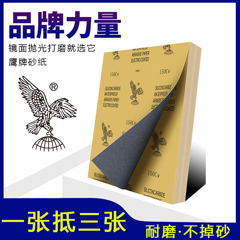 正宗鹰牌砂纸镜面抛光金属木工汽车玉石文玩7000目超细水磨砂纸皮