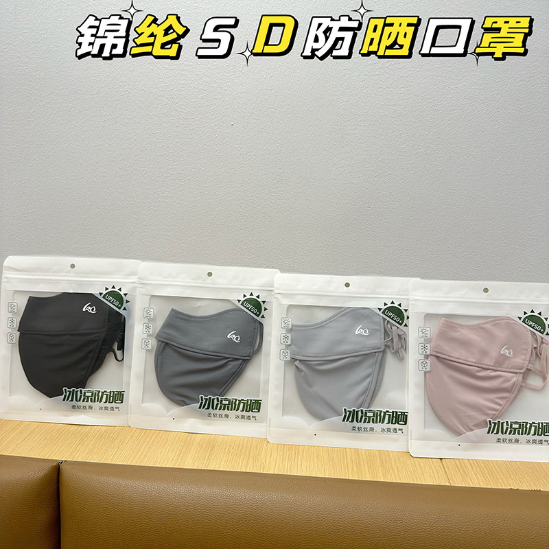 Summer New Women's Nylon Outdoor Travel Eye Corner Mask UV Protection Breathable Wholesale