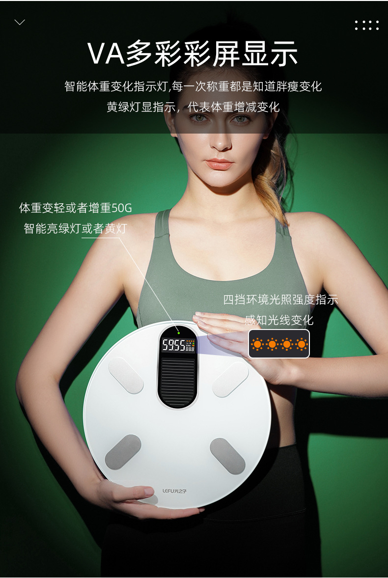 CF818ble体重秤新版-备份_06.jpg