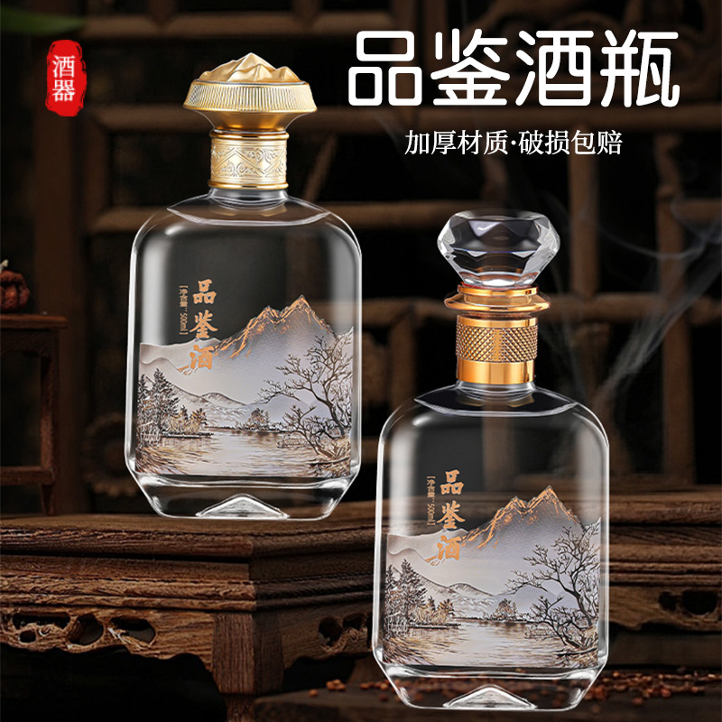 白瓶玻璃瓶空瓶一斤装自酿高档泡酒瓶分装瓶专用储酒容器500ml