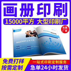 厂家pb画册印刷明星宣传册定 制说明书籍教材杂志设计宣传册印刷