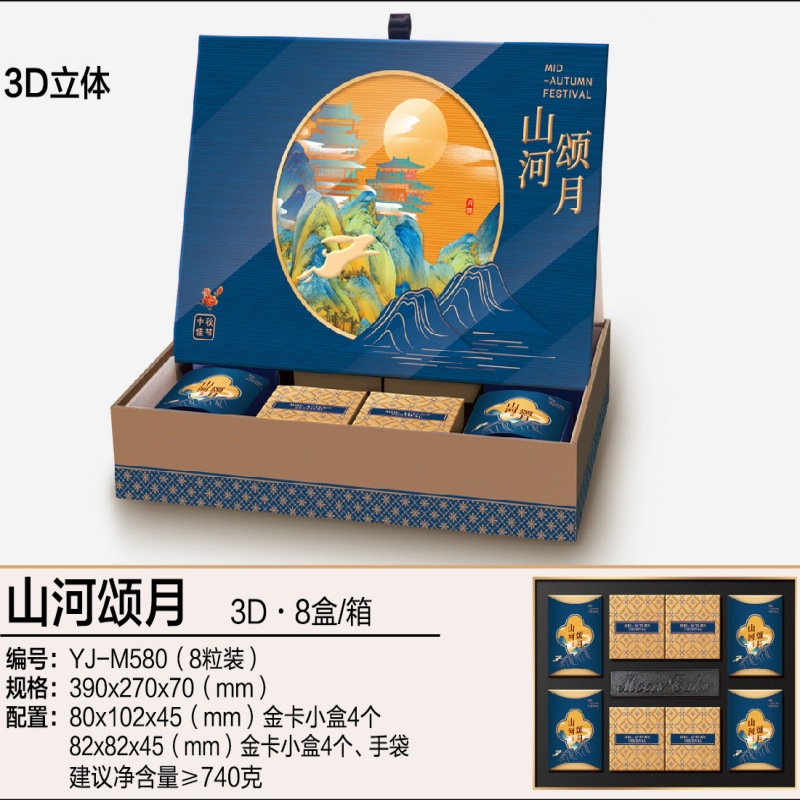 YJ-M580 山河颂月-3D片