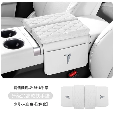 S07/S09/Sl03/L07 Car Armrest Box | Armrest box pad - dark-blue-label-upgraded-thickening-and-heightening-35cm-off-white-armrest-box-heightening-pad-small-size-26cm-long