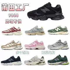 NB9060 Wavy Sole Retro Chunky Sneakers for Women & Men – Thick Sole Elevating Dad Shoes, Vintage Running Style