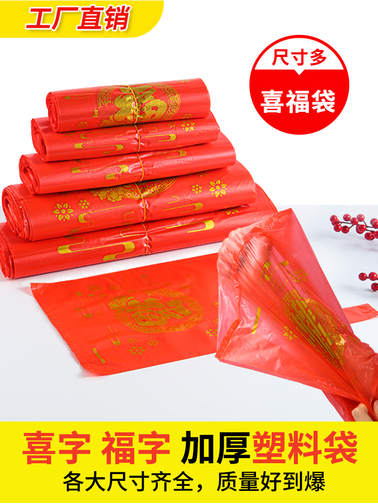 Bolsa de chaleco rojo, bolsas de regalo de vacaciones, bolsas de plástico gruesas de grado alimenticio, bolsas de supermercado, bolsas de felicidad de compras