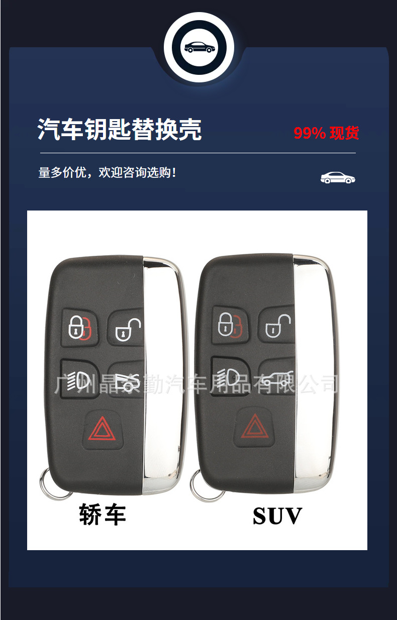 Applicable to Land Rover Range Rover Evoque Discovery 4 Freelander 2 Jaguar Car Key Shell Replacement Shell Car SUV Button
