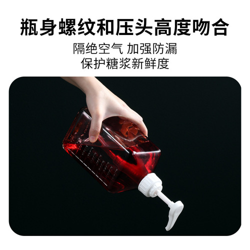 Syrup squeeze bottle plastic glass large-capacity milk tea shop fructose quantitative juice bottle merchant hand-pressed sugar squeeze bottle