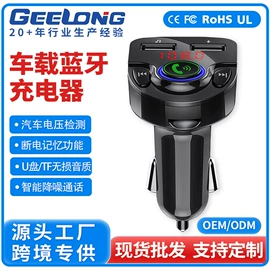 车载免提;车载充电器;车载mp3