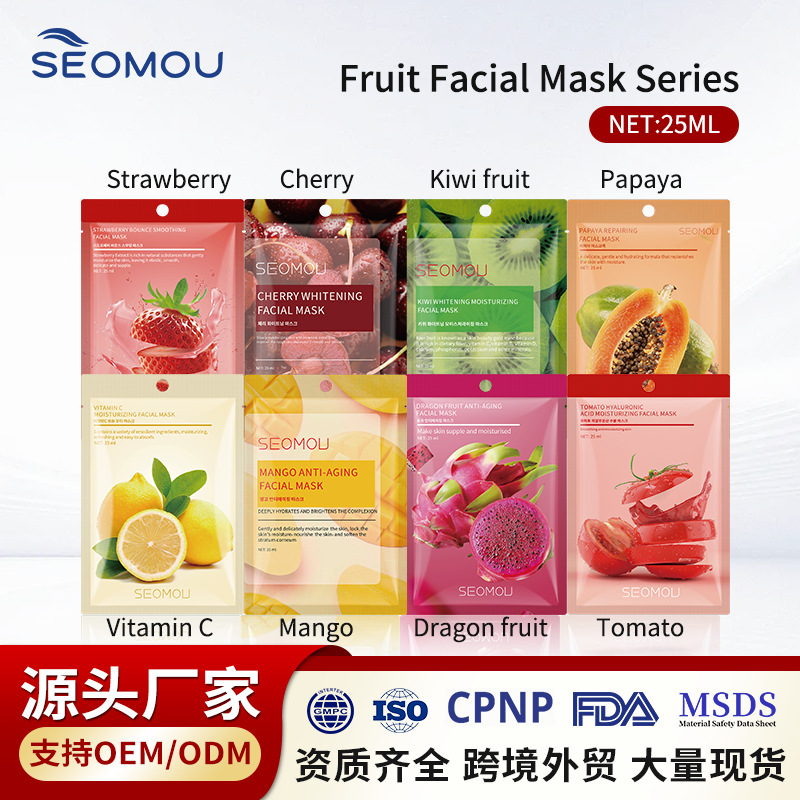 爆款全英文跨境外贸片装水果面膜补水保湿植物水果面膜工厂批发