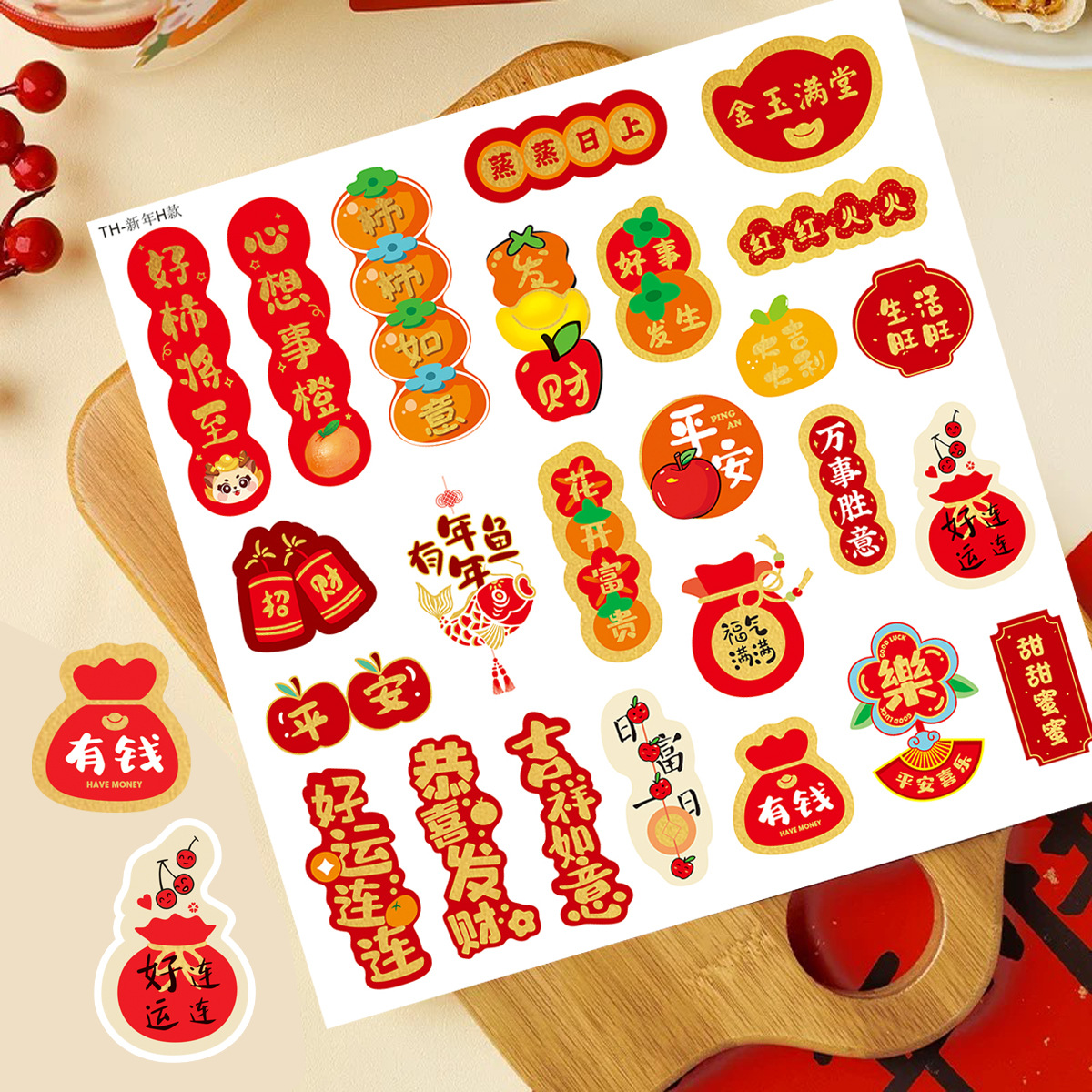 新年快乐贴纸不干胶暴富好运喜庆装饰贴纸新年鲜花水果礼盒标签