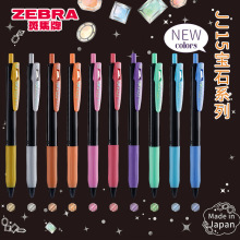 新款日本ZEBRA斑马sarasa宝石系列闪闪金属色限定JJ15中性笔0.5mm