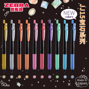�¿��ձ�ZEBRA���Rsarasa��ʯϵ���W�W����ɫ�޶�JJ15���ԹP0.5mm