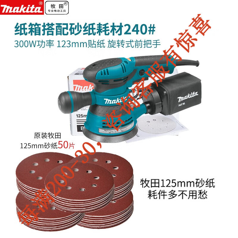 Máquina lijadora de velocidad de riel de disco Makita Makita Disco para carpintería Máquina pulidora y pulidora Herramientas eléctricas BO5