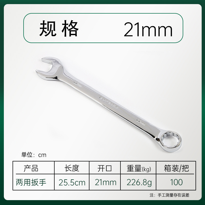 魯威工具鏡面両用レンチ梅の花の開口双頭レンチ梅開両用レンチ|undefined