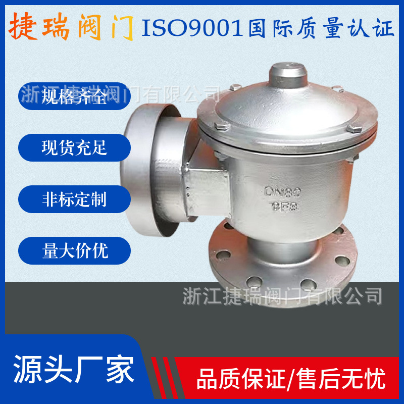 厂家直供储油罐不锈钢耐腐耐高温呼吸阀ZFQ-2-16P防爆阻火呼吸阀