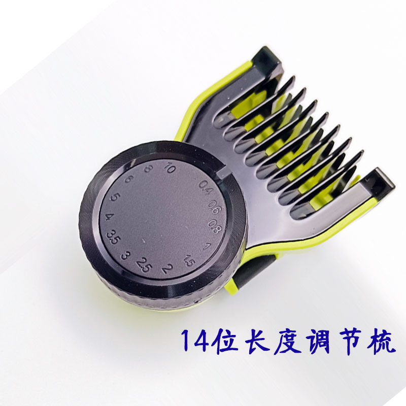 Suitable for Philips Oneblade Shaver small T knife guide comb trimming 14 length adjustable accessories