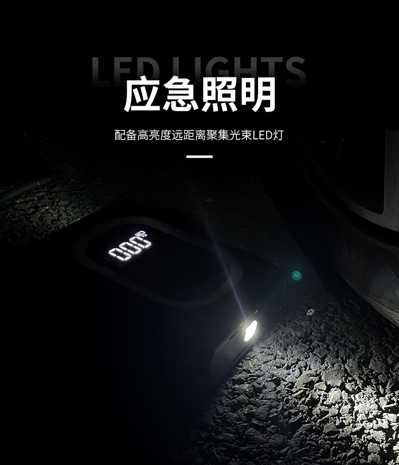 AP06 应急启动电源充气泵  (11).jpg