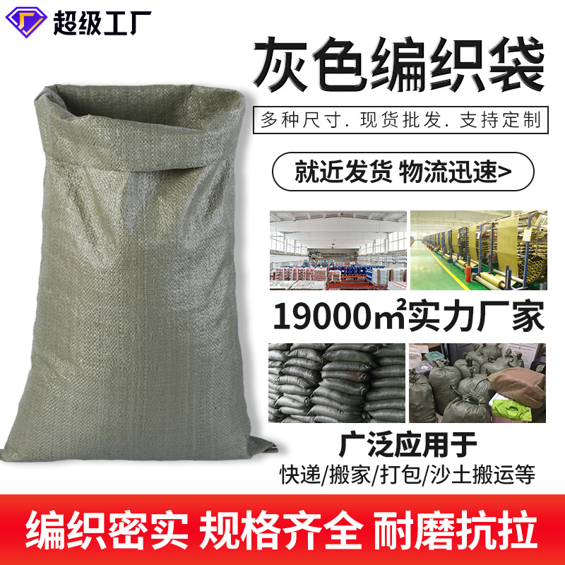 编织袋厂家直销批发价蛇皮袋厚实耐用承重性强麻袋网袋1000条起订