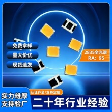 2835�pɫ���NƬ��������l����O�ܰ׹���{��led�NƬ�������l