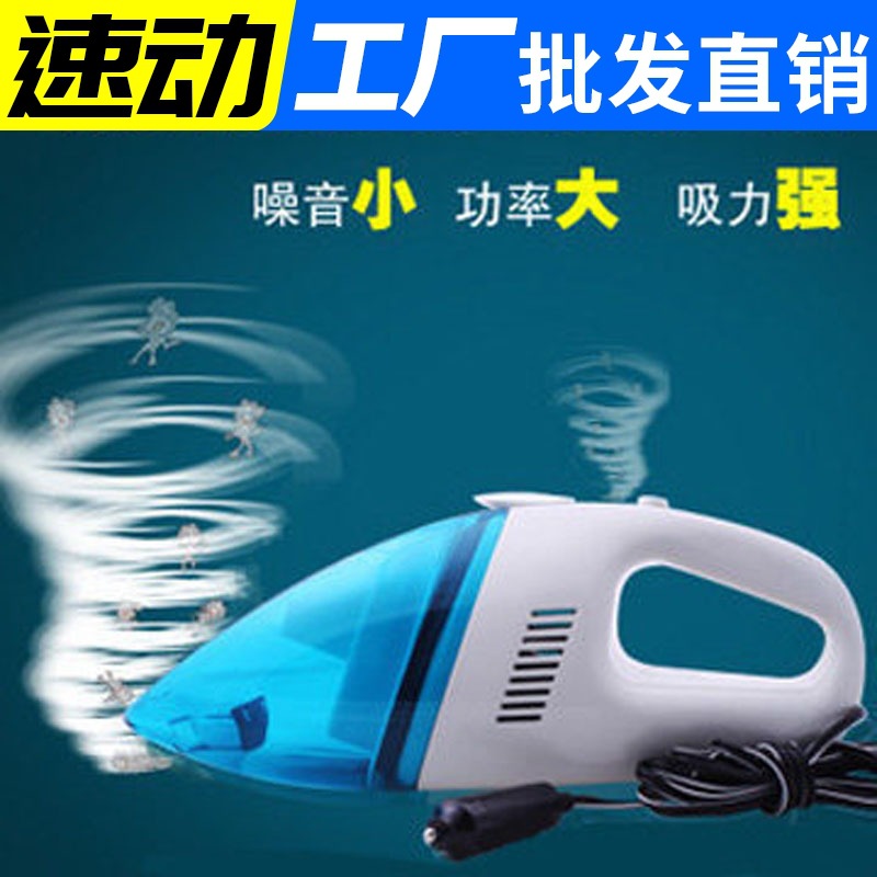 车载吸尘器干湿两用车内迷你手持式大功率12v吸尘器汽车用品批发 报价 阿里巴巴 车载吸尘器干湿两用车内迷你手持式大功率12v吸尘器汽车用品批发 报价 阿里巴巴