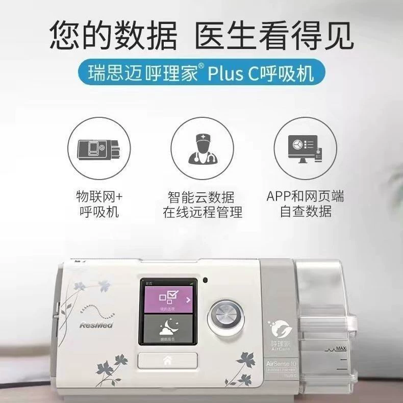 Rismai вентилятор S10 PlusC автоматический домашний медицинский спящий респиратор