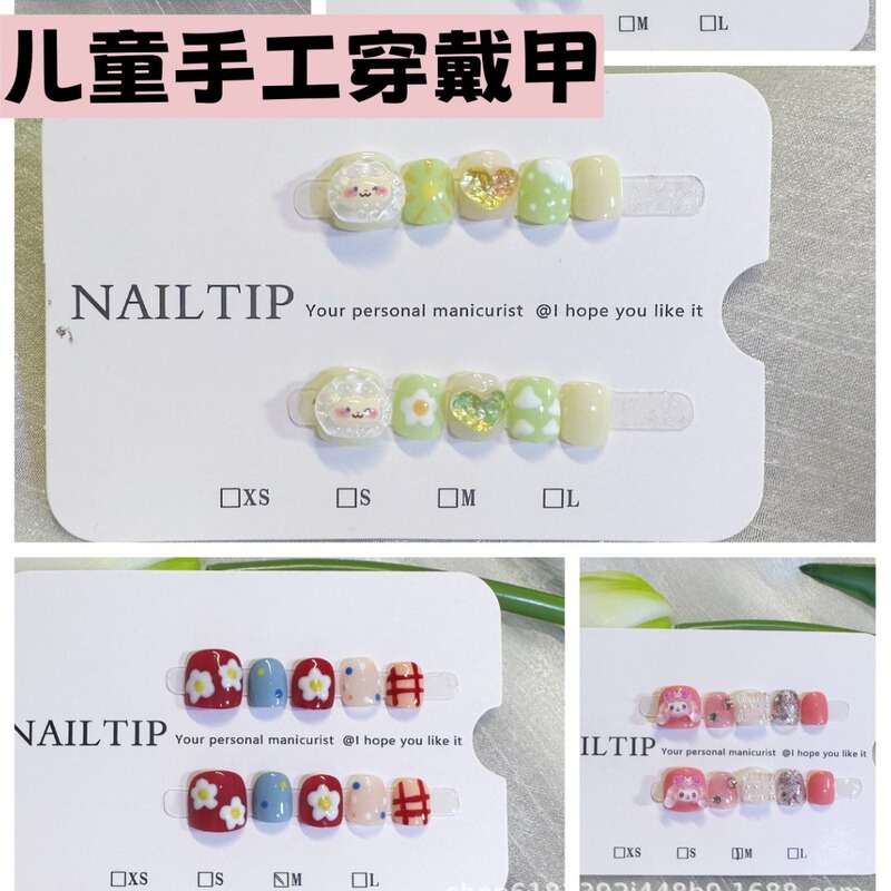 Chocolate Bear Handmade Children's Wearing Armor Cute Cartoon Frog Children's No Injury Armor Removable Nail Art