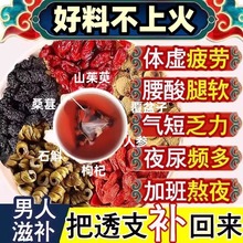 养生茶枸杞桑葚茶男肾补精人参五宝八宝茶黄精肾精茶二十六宝茶
