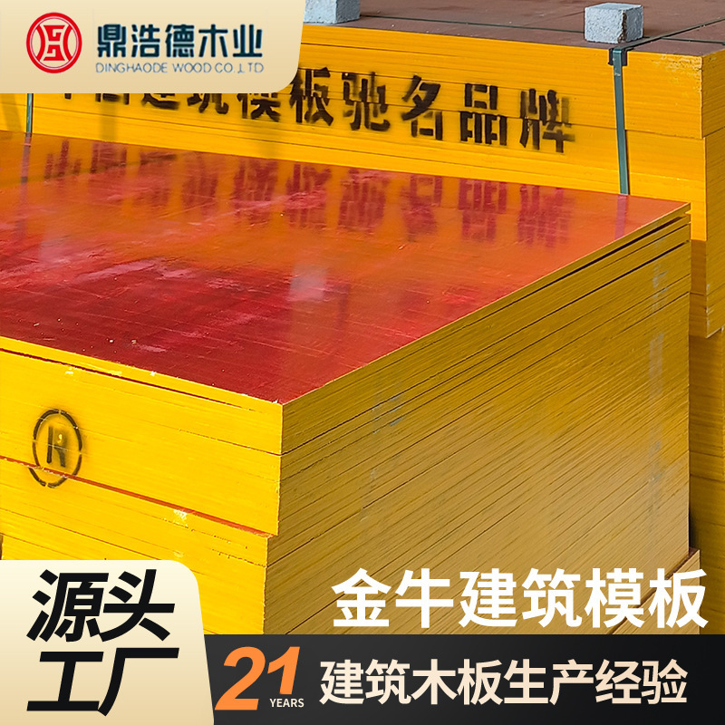广西松桉结合木板建筑工地木工板 耐用光滑版面建筑模板|undefined