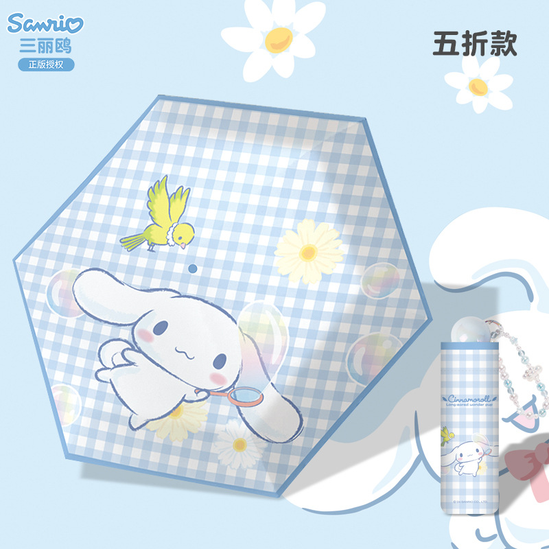 Genuino Sanrio Yugui Dog Mini Sombrilla de sol para mujer Sombrilla de bolsillo con protección solar automática pequeña y portátil