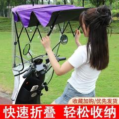 $电动车雨棚篷电瓶摩托车防风挡雨防晒伸缩式遮阳伞可折叠新款雨