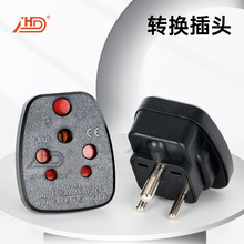 印度转换大南非插头保护门 利比亚刚果转接小南非伊拉克 SANS-010