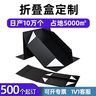一片式折叠盒