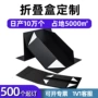 一片式折叠盒