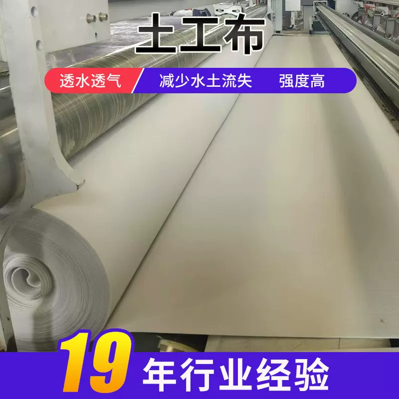 土工布反滤保温防尘土工布公路养护隔离护坡河道针刺短纤土工布