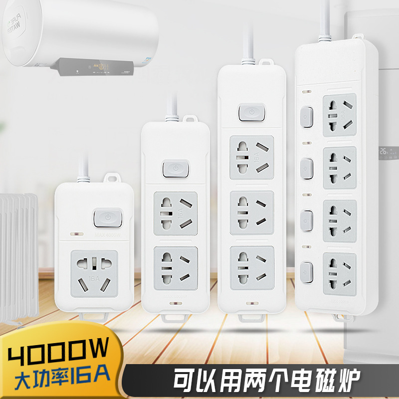 康加福16A空调插座 大功率4000w插排 带开关无线电源接线板