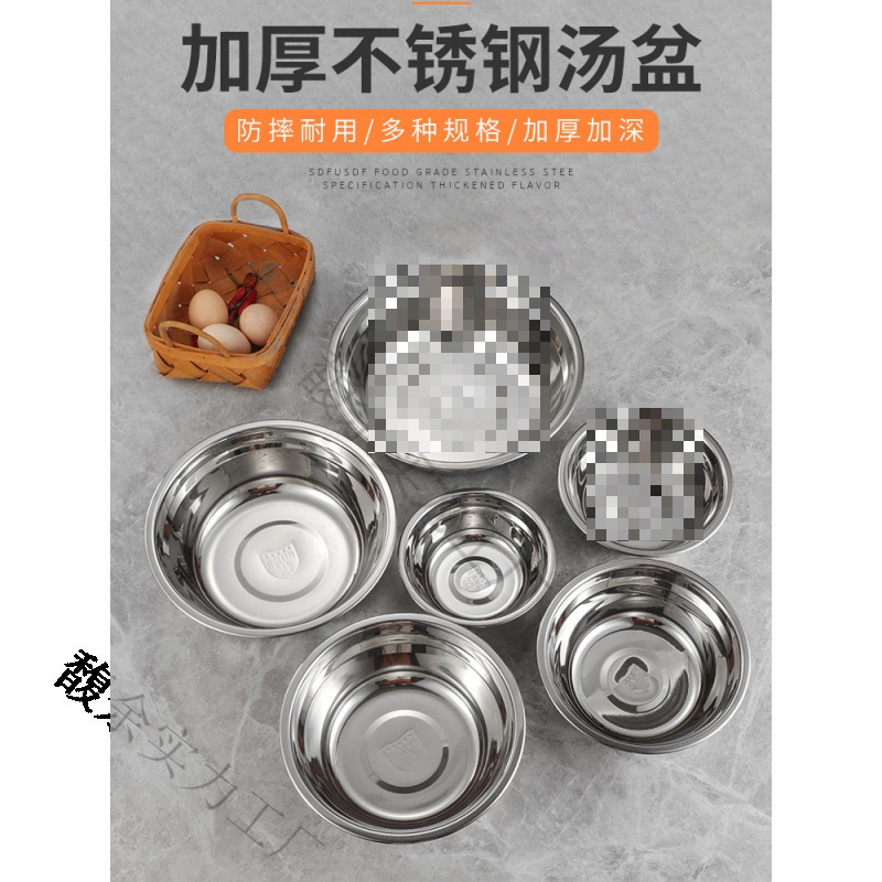 不锈钢盆加厚厨房商用汤盆菜盆和面盆打蛋盆食堂不锈钢碗汤碗|undefined