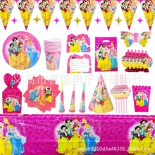 跨境热卖儿童生日用品公主主题派对套装纸巾纸杯纸盘餐具装饰布置