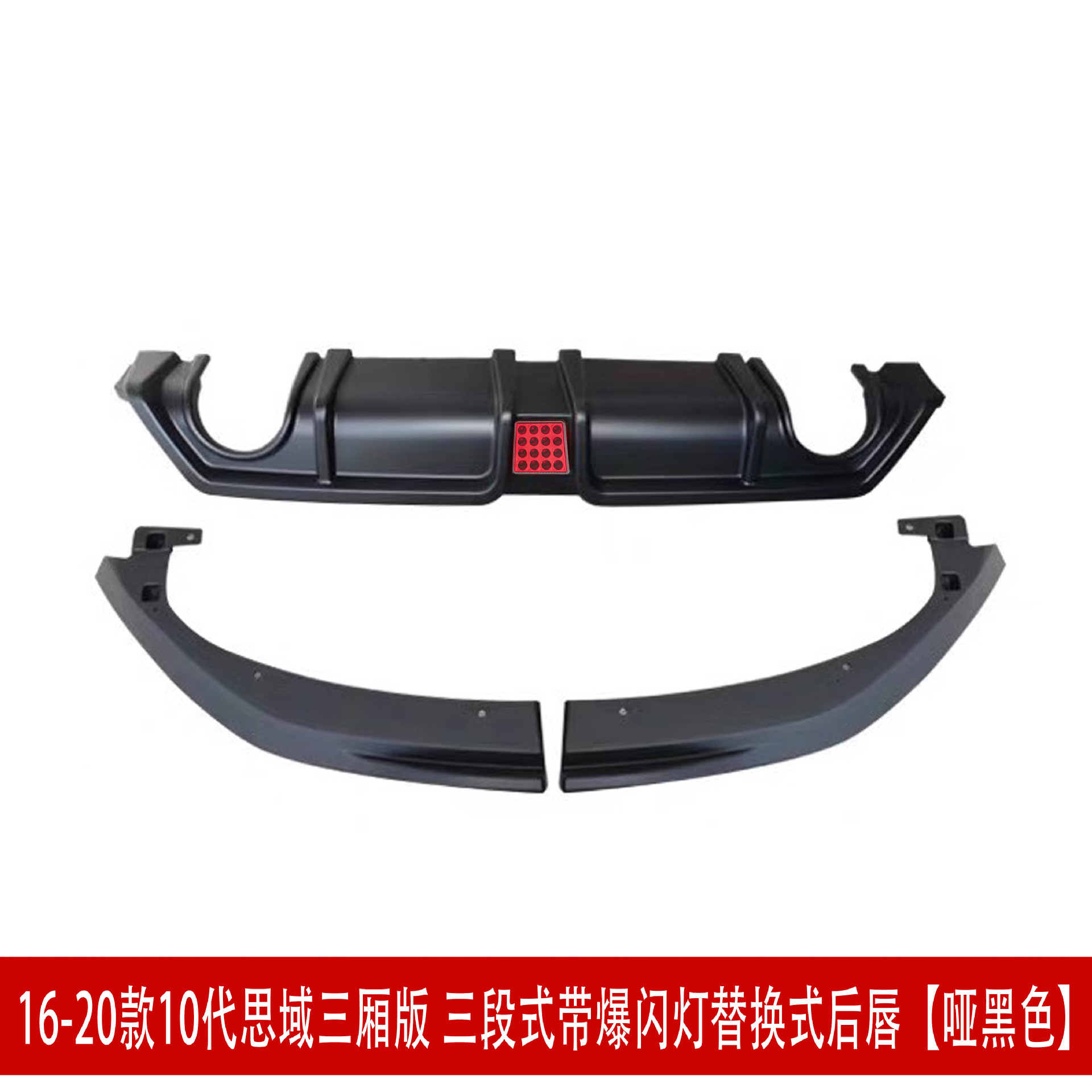 三段式后唇哑黑21.jpg