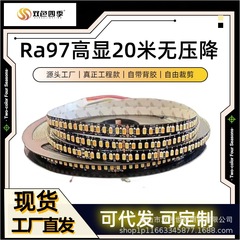 三色調光機能を備えた低電圧ライトストリップ Ra97 フル光スペクトルを表示 自己粘着リニア無段階調光 スマート 2 色高輝度