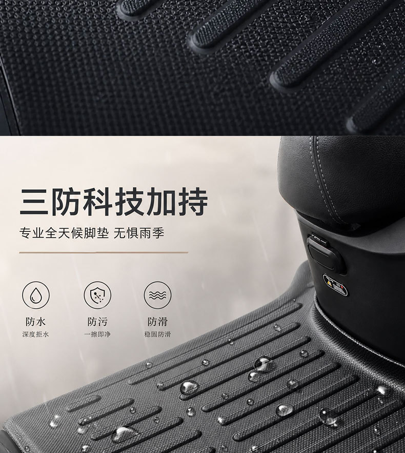 Suitable for Yadi T35-W Electric Vehicles, Thickened Waterproof and Anti-Slip Soft Rubber Foot Pads, Special Foot Pads for Electric Motorcycles
