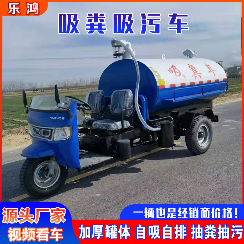 2方3方环卫吸粪车清污车 下水道疏通吸污车农用养殖场小型吸粪车