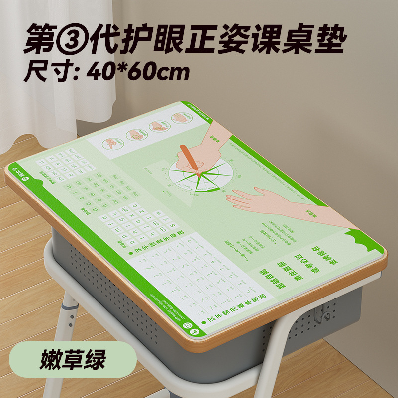 猫太子儿童护眼正姿桌垫小学生专用学习软垫课桌规范写字保护桌布|undefined