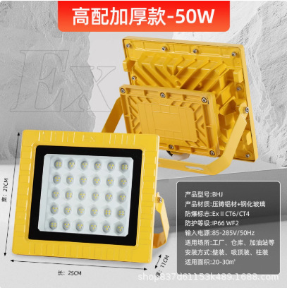 亚明LED防爆灯防腐防水防尘投光仓库车间化工厂加油站灯户外射灯|undefined