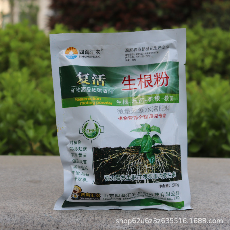 树木生根粉植物生根剂扦插生根液移栽壮苗剂果树营养发根液-阿里巴巴