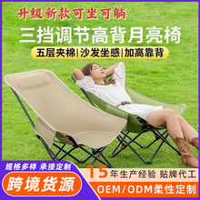 户外折叠月亮椅野外露营写生便携休闲靠背靠头躺椅三档调节钓鱼椅