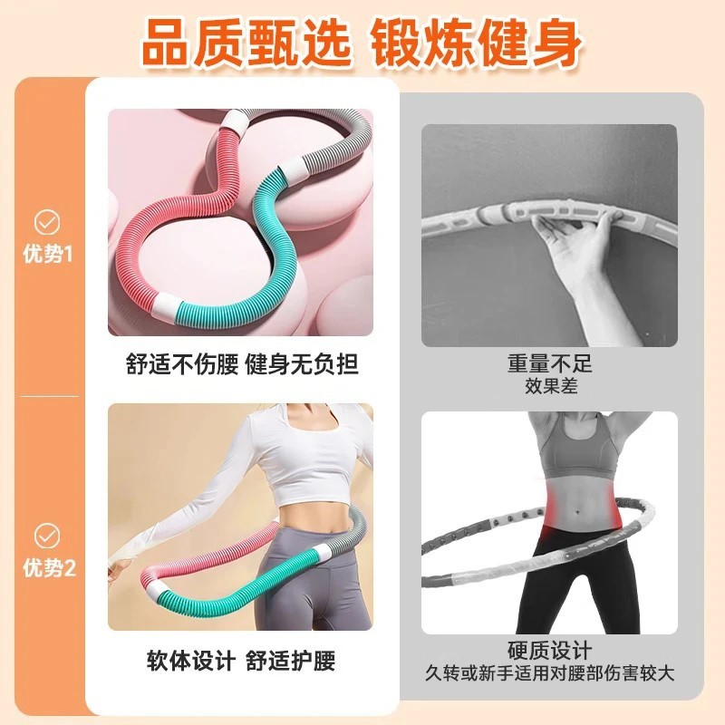 フラフープはお腹を引き締め、腰を傷つけずに体重を減らす、女性の痩身お腹、お腹を減らすスプリングソフトフラフープフィットネス痩身|undefined